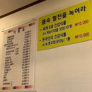 입소문 맷돌 순두부 이미지