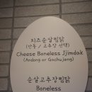 내가 찜한 닭 원광대점 이미지