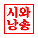 시와 낭송 원고청탁서 이미지