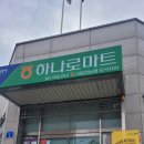 서면농협하나로마트 이미지