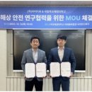목포해양대학교산학협력단