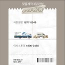 청암드라이크리닝 | 계림동 금호2 이사 커튼 업체 젠디자인 선정 시 확인 사항과 만족도 높이는 실질적 기준