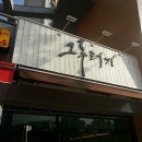 대전 봉명동 그루터기, 노르마 2구 반자동 커피머신 설치 이미지