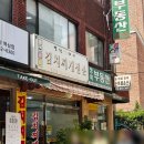 복돼지네김치찌개전문