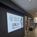 [서울/마곡나루] 직장인 점심 추천 "으뜸스시" 방문후기 남겨드림