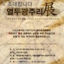 열두광주리