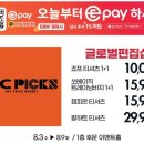 뉴코아에잇컨셉