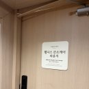 목동에스테틱 웰니스 고압산소 챔버 케어 체험 후기