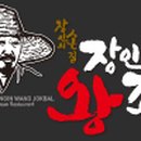 장인왕족발 이미지