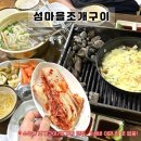 노원우체국 버스정류장(11408) | [수유역 맛집] 내돈내산 <섬마을조개구이> 매일 수조청소하는 사장님과 손 맛 끝내주는 사모님이 하시는...