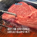 우돈가 | 참우돈가 용인 기흥 정육식당 소고기 맛집 한우직판장 용인 내돈내산