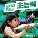 초록빛우리 이미지