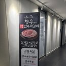 청우환경 | 마곡나루 고기집 회식장소로 좋은 가성비 소고기 청우 마곡본점 방문 후기