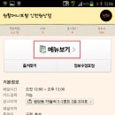 원할머니보쌈족발인천원당