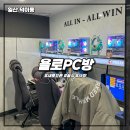 타임PC방 | 일산 덕이동 PC방 추천, 새로 오픈한 욜로PC방 일산덕이점 솔직 후기
