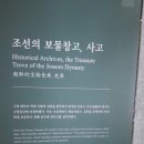 왕조실록의궤박물관 네이버블로그