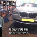 대구밧데리 대통령 이미지