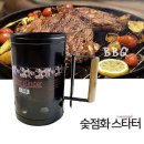 바베큐 - 시흥시 봉우재로30번길 6 | 바베큐