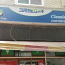 크린토피아 남구로지사 이미지