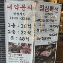 2015046 | [서울/용산구] 삼각지역 고깃집 여기로 끝, 뼈탄집 솔직 후기
