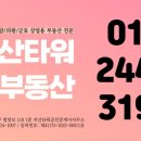 지산부동산공인중개사사무소 이미지