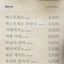 레이어커피(LAYER COFFEE) 이미지