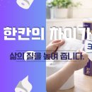 앤소프트 | 매일 쓰는 화장지니까 더 꼼꼼하게, 크리넥스 화장지 데코앤소프트 3겹 사용 후기