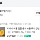 율이네과일