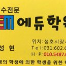 EM에듀학원 이미지