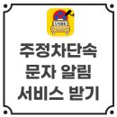 주정차단속-001 이미지