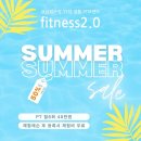 휘트니스2.0 네이버블로그