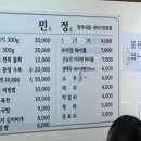 민정한우국밥