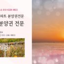 동해자이공인중개사사무소 이미지