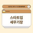 세무법인메가넷 이미지