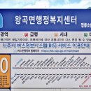 왕곡면행정복지센터 이미지