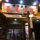 계룡상회