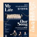 남동구립 여성합창단 정기공연 이미지