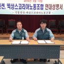 극동전선 노동조합 이미지