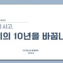 동백중앙로 | "소마 다닌 뒤로 교과가 쉬워졌어요" 첫째 이어 둘째까지 보낸 진짜 이유 - 학부모 후기.
