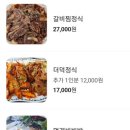 자연채한정식 이미지