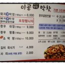 이공막창 이미지