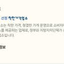 삼대가염소탕
