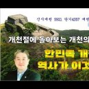 조소앙 선생이 "대한민국"이란 국호를 정하는 과정의 설명이 나옵니다. 이미지