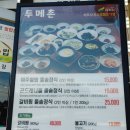 (주)두메촌 | 여주 쌀밥 한정식 두메촌 방문후기