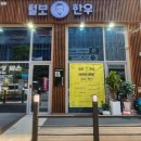 털보한우 네이버블로그