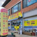 강천본가 이미지