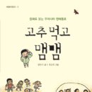 맴맴 - 광산구 임방울대로826번길 19-20 | 맴맴
