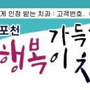 행복가득치과의원 이미지
