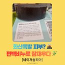 천연비누와 화장품 | 사춘기 금쪽이 '피부 화산폭발' 직전? 🌋 편백비누 하나로 잠재운 리얼 후기 (feat. 사장님 인심에 감동)