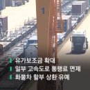 도로비면제 해주려나보네요 이미지